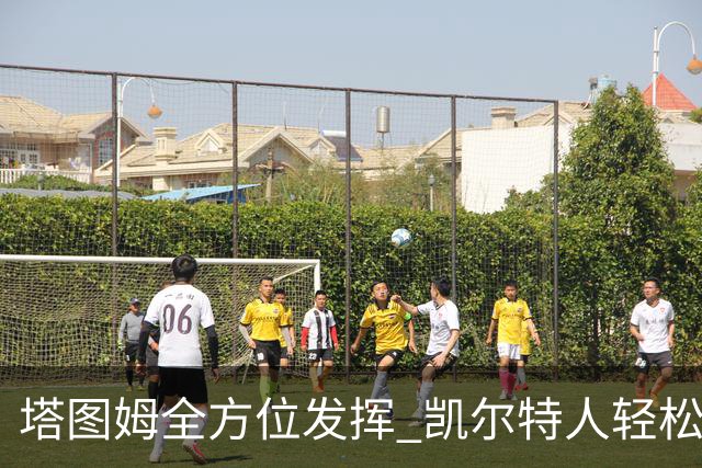 塔图姆全方位发挥 凯尔特人轻松击败公牛
